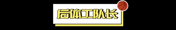 看好騎士，需要多大勇氣？