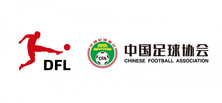 德甲官宣中國U16男足“逐夢(mèng)德甲”第二季，將在門(mén)興和狼堡訓練