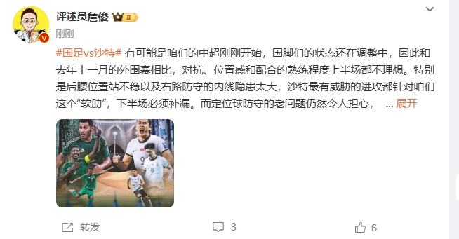 詹?。荷程赝{進(jìn)攻都在針對我們軟肋，請伊萬(wàn)及時(shí)換人調整！
