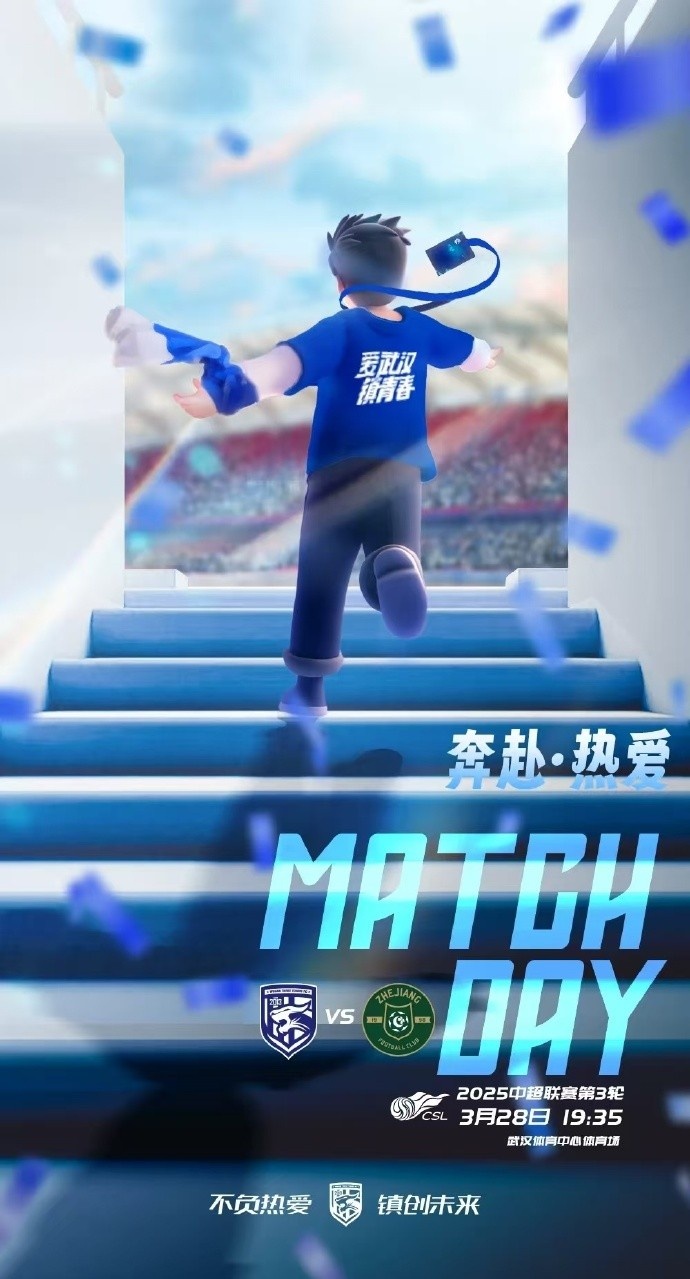 武漢三鎮隊首發(fā)及替補球員名單出爐，賽季主場(chǎng)首戰